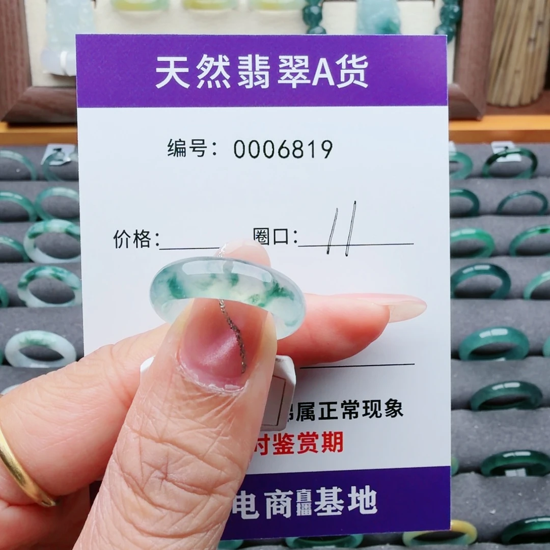 翡翠未镶嵌戒指翡翠