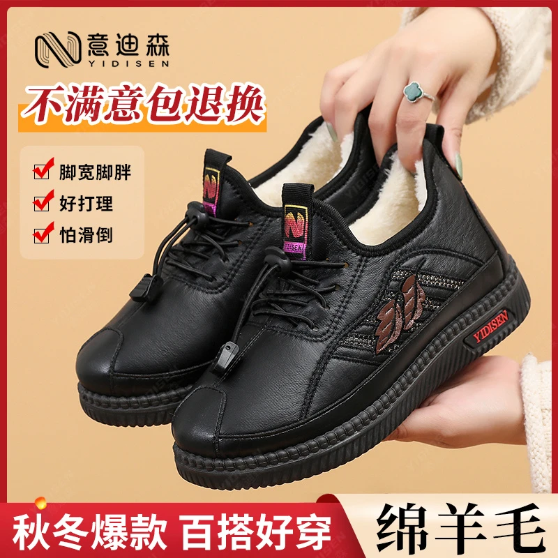 意迪森女款雪地靴保暖加厚防滑一脚蹬软底妈妈鞋时尚百搭冬季短靴