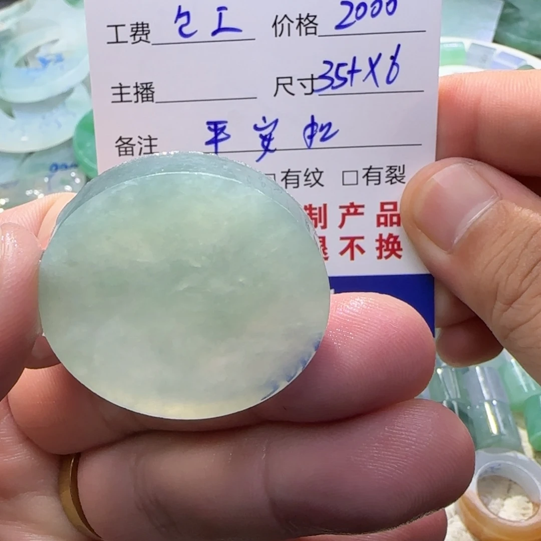 定制翡翠未镶嵌翡翠