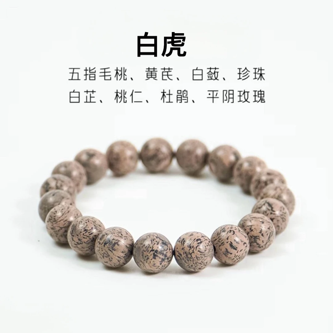 【白虎】非遗传承古法工艺天然合香珠