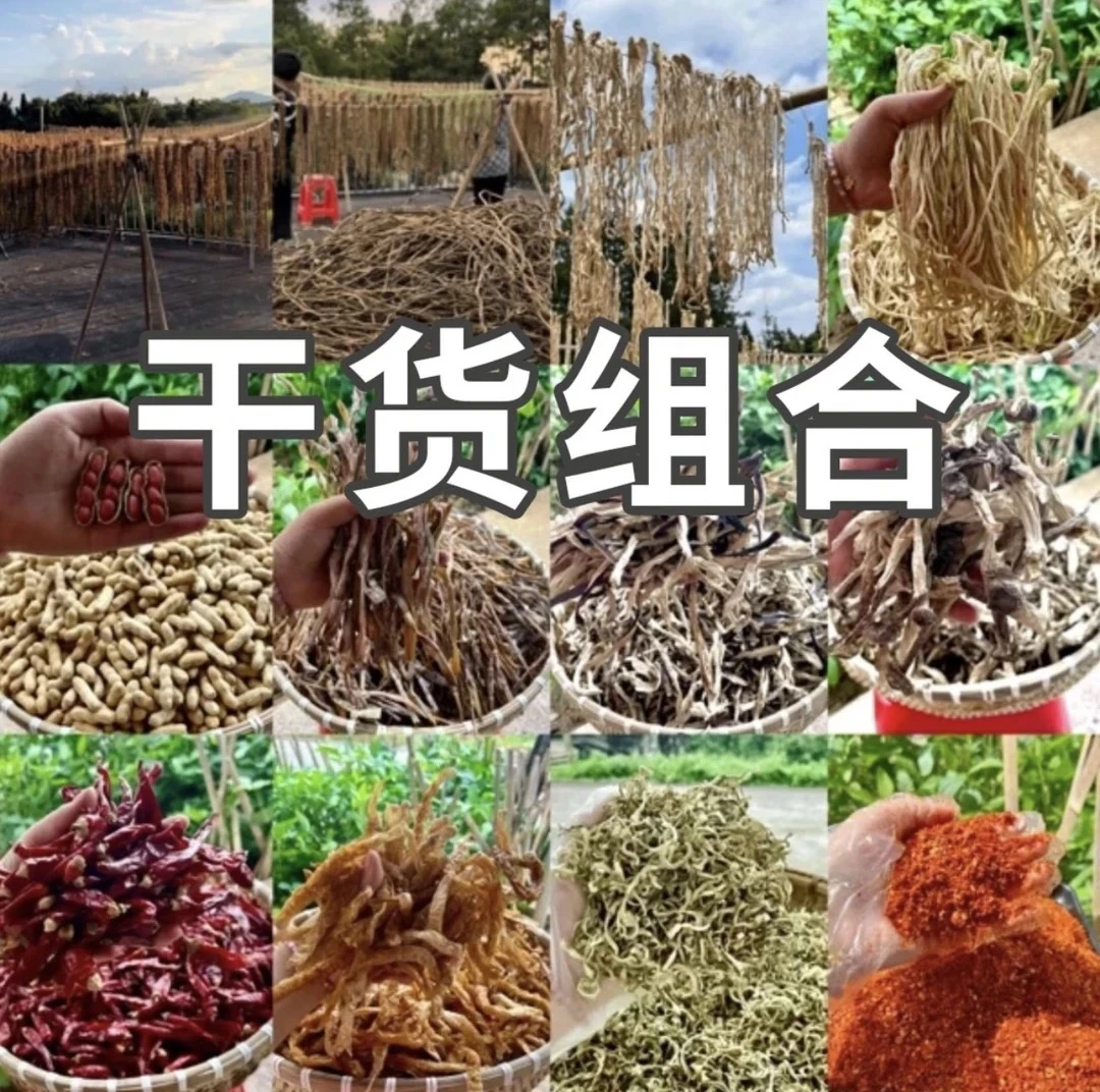 江西鄱阳一物一拍优质山货土货特产