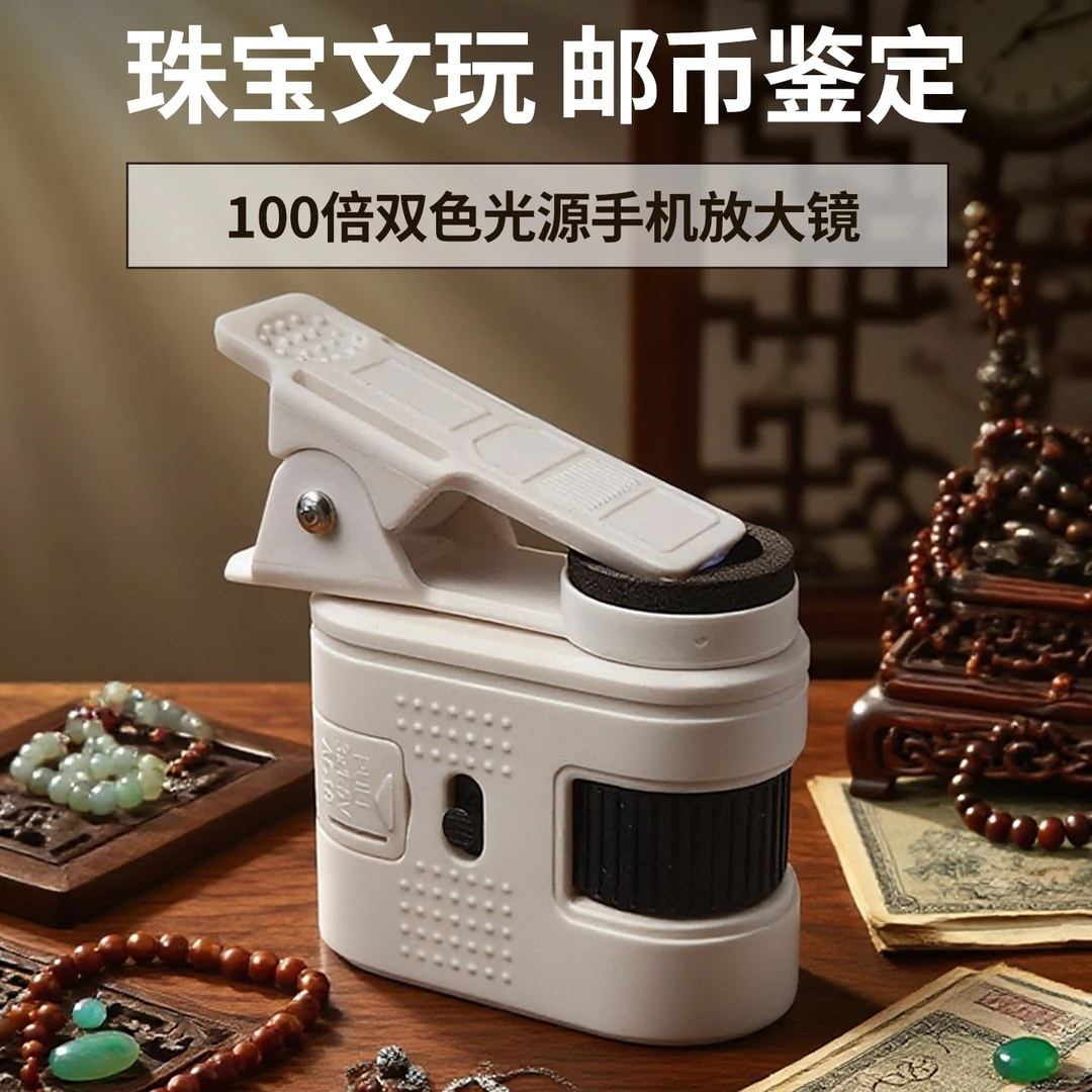 放大镜100倍迷你趣味儿童放大镜便携式科学探究带LED灯和验钞灯