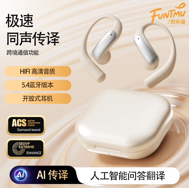 【同步翻译130多国】全新AI蓝牙耳机运动传译超长续航手机听歌通用