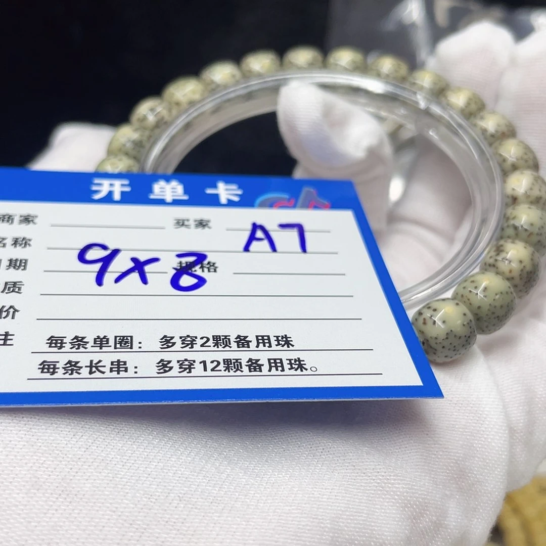 星月菩提手串A7 星月菩提