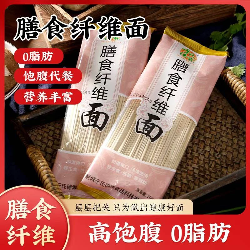 2025正宗葛根杂粮挂面面条0脂膳食纤维面早餐粗粮荞麦面整箱代餐