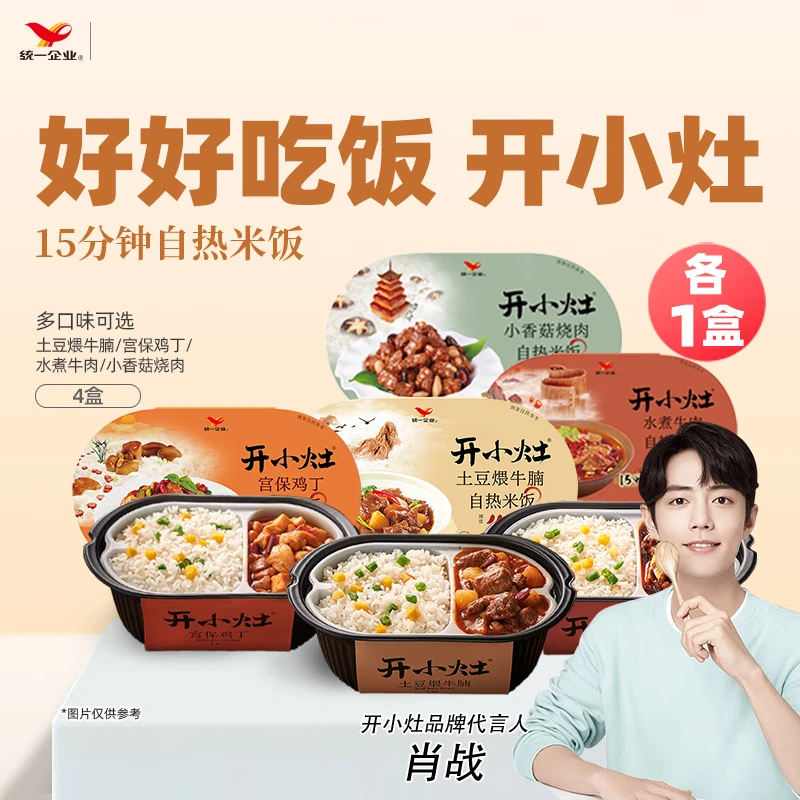 统一小灶自热米饭盒装懒人户外盒饭速食牛肉生鲜食品