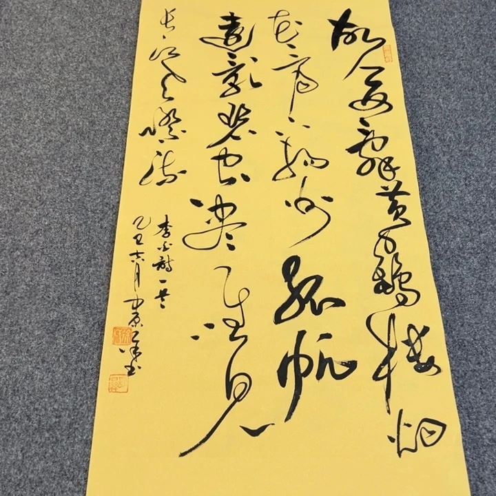 书法李白诗词草书