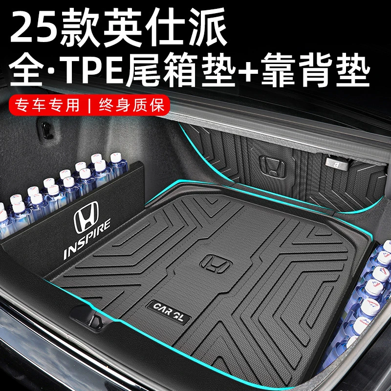 适用于25款本田英仕派专用TPE后备箱垫英诗派改装件2025尾箱垫24