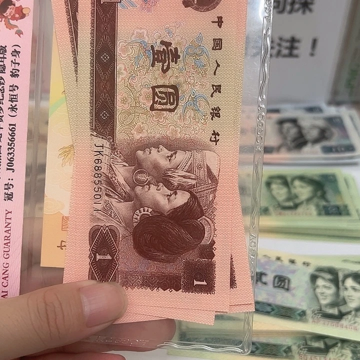 刘***11996年1元，标十35元包邮