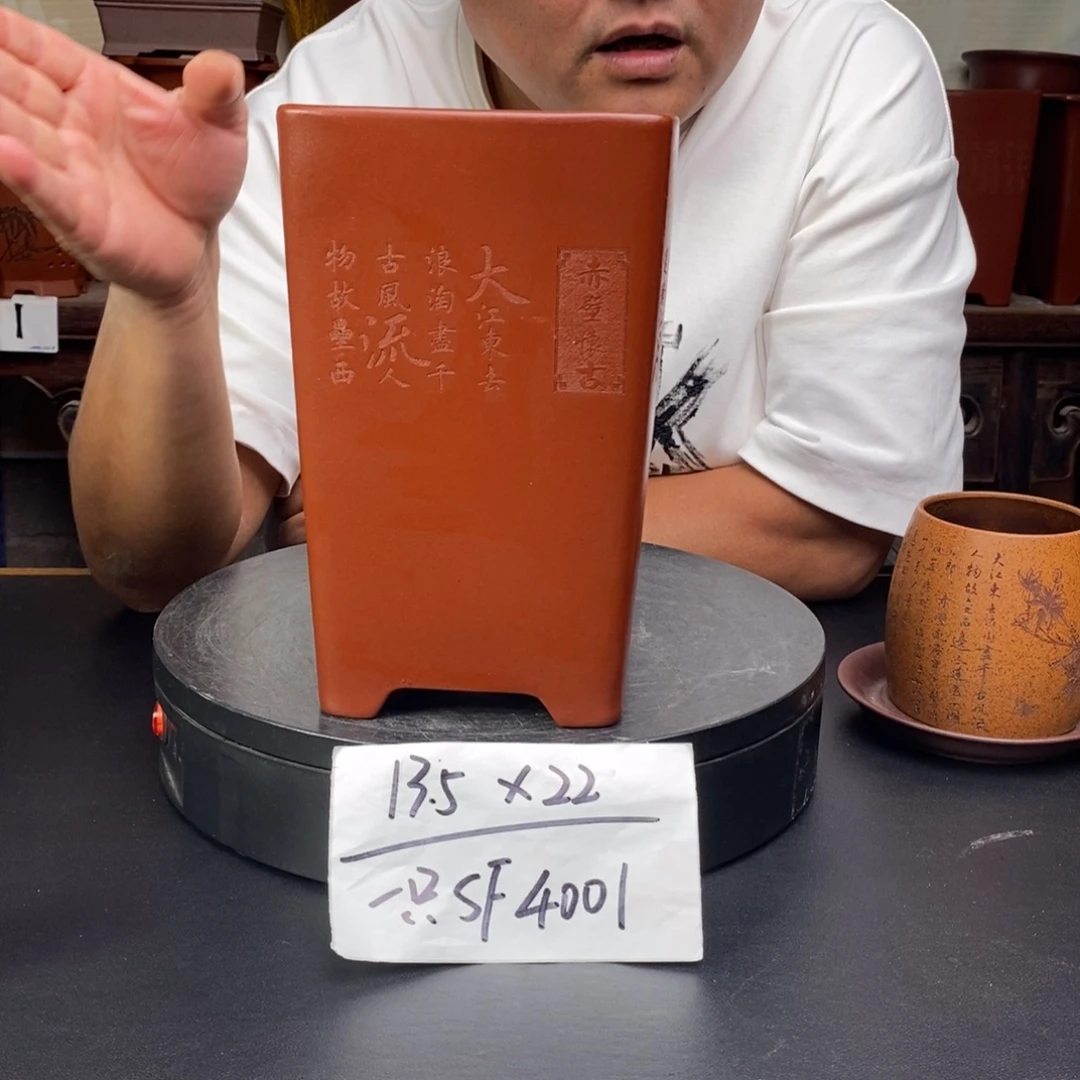 紫砂花盆货号一只SF4001