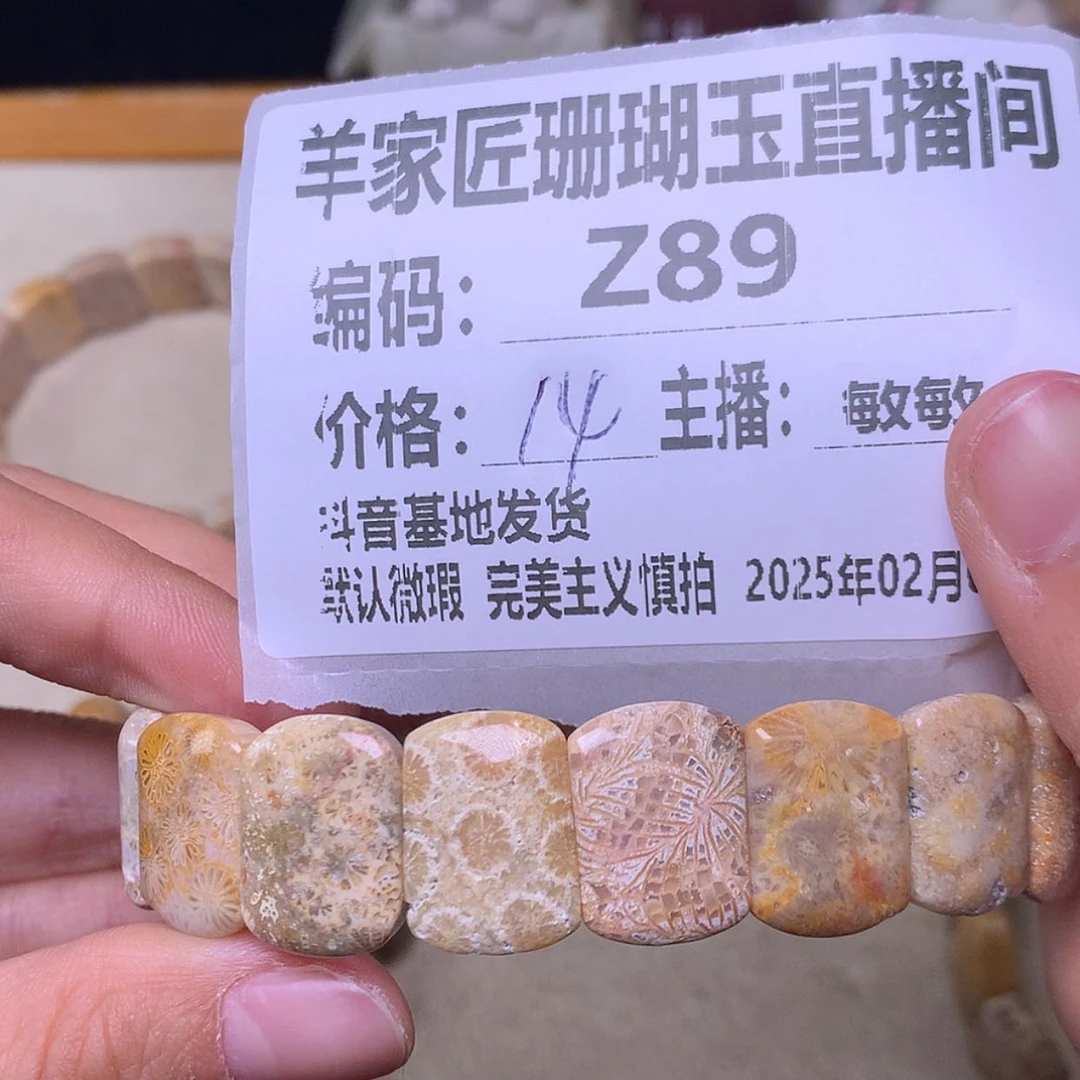 【闪购商品】硅化珊瑚（珊瑚玉）手镯未镶嵌一****~Z89