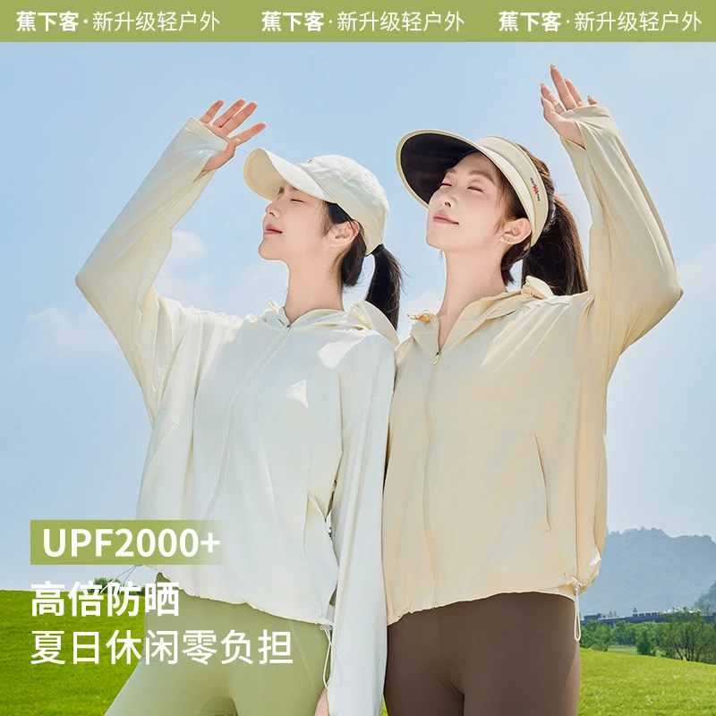 【零感防晒】蕉下客户外宽松防晒衣可拆卸大帽檐防紫外线轻薄透气