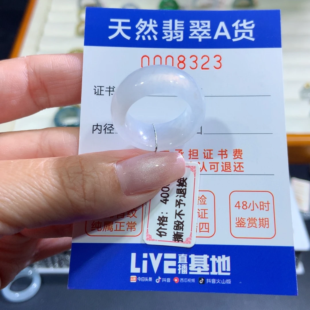 未镶嵌戒指翡翠翡翠