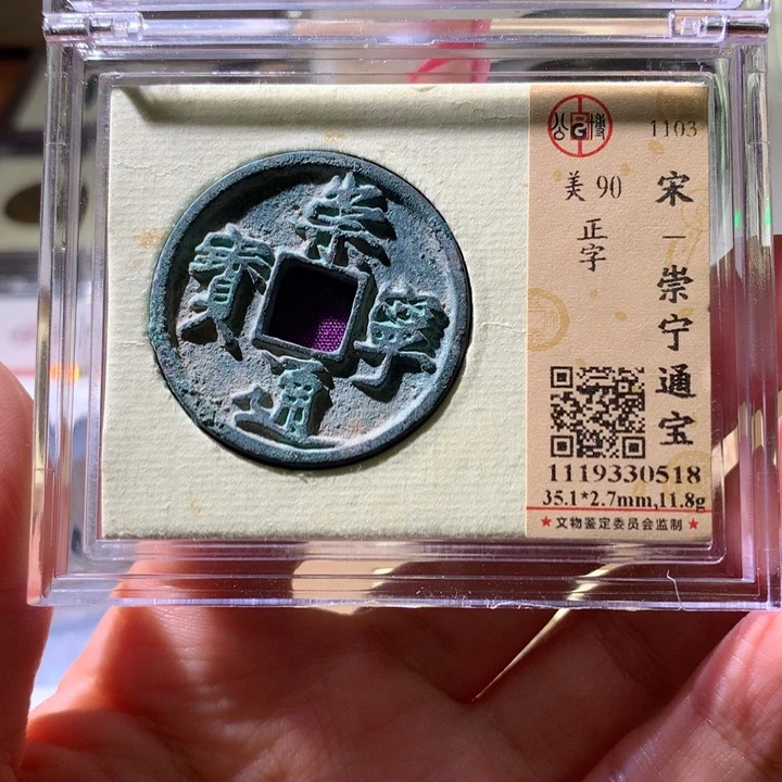 铜公博90崇宁 小凤