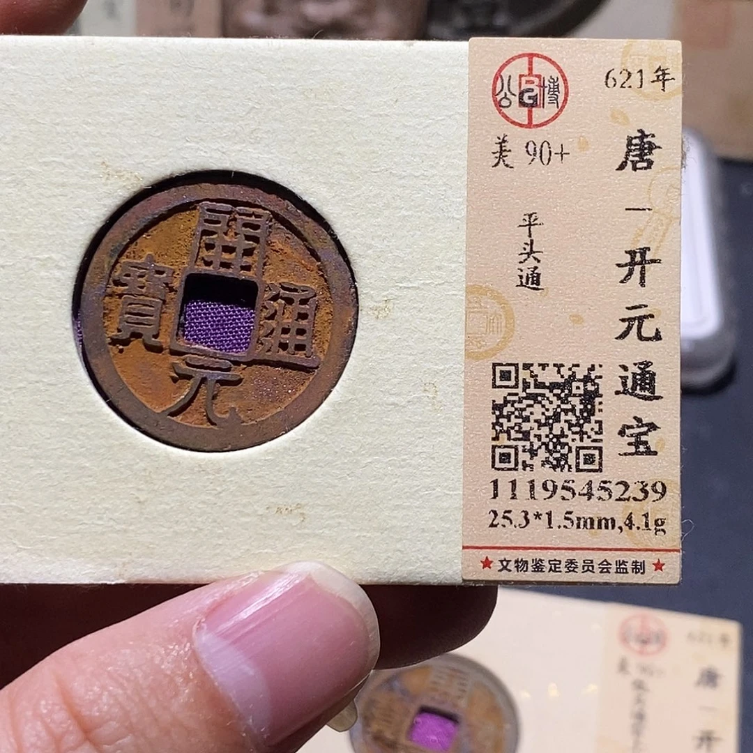 铜公博评级90➕分开元