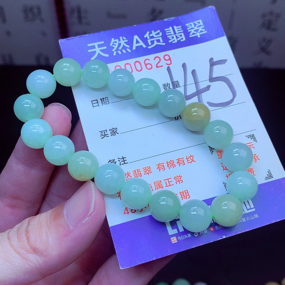 翡翠未镶嵌毛衣链