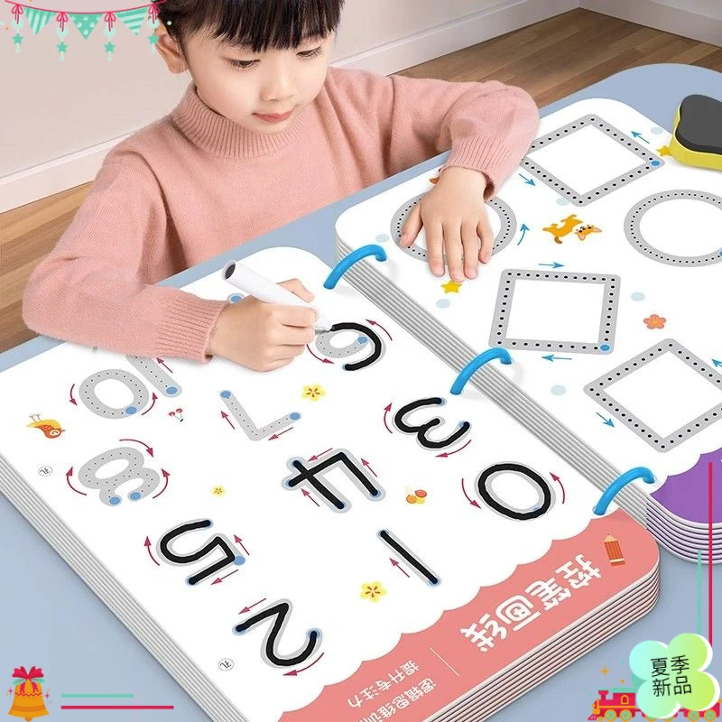 控笔训练幼儿园儿童可擦笔控练习专注力卡早教思维益智玩具D490