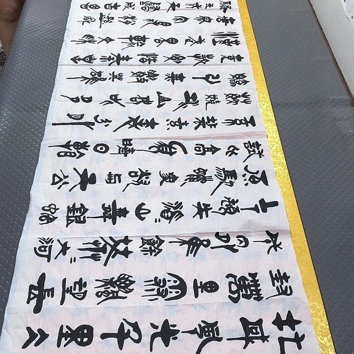 书法老师真人手写92