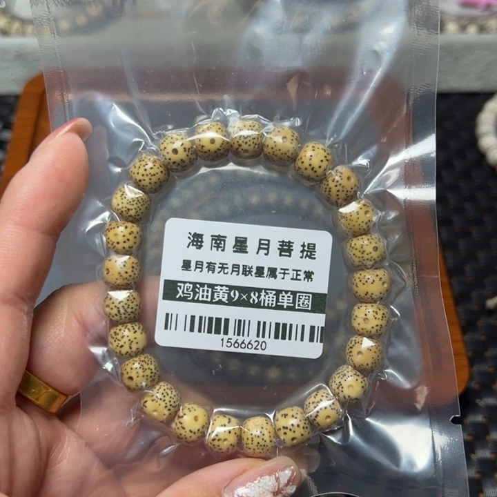 星月菩提手串黄98单圈