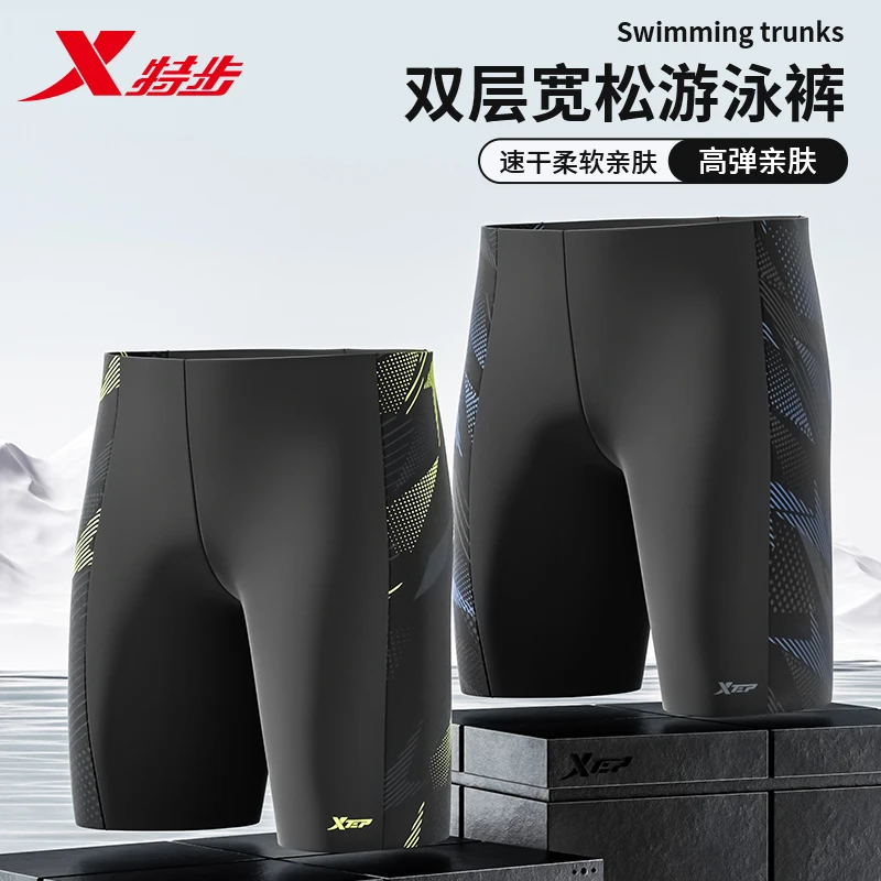 特步男士五分泳裤专业速干防尴尬平角游泳裤泡温泉高弹夏季装备