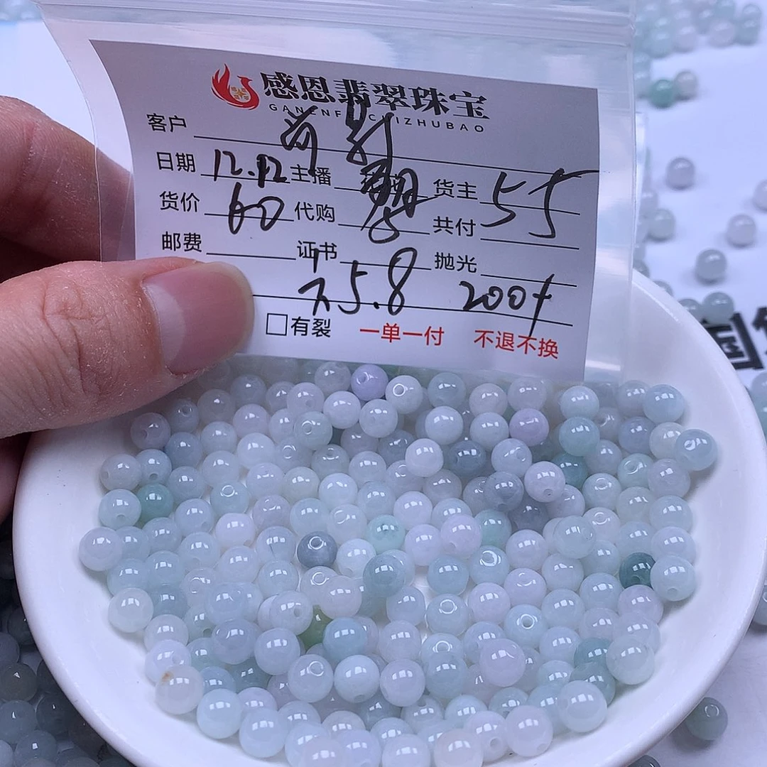 尚***影翡翠散珠翡翠散珠