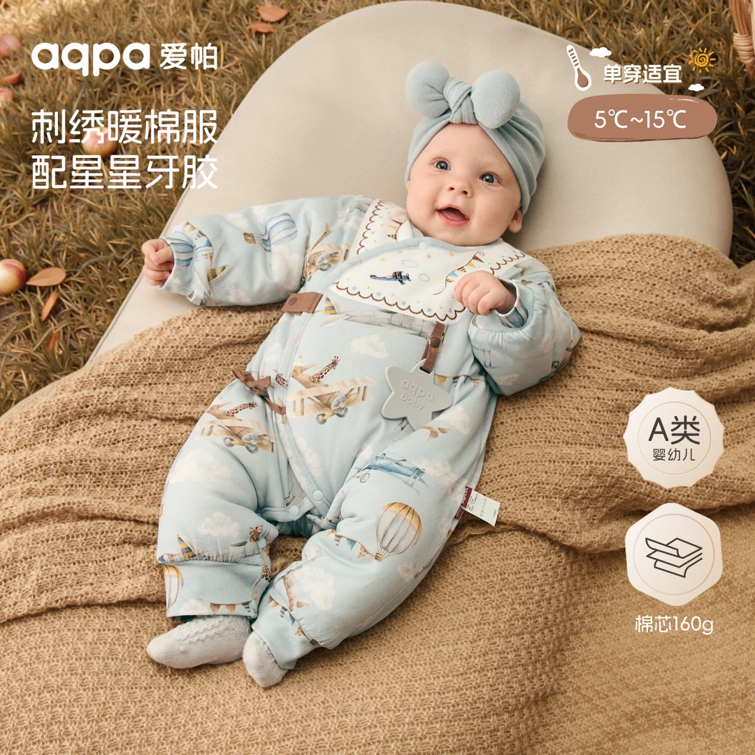 【梦想起飞】aqpa爱帕宝宝儿童秋冬棉服长袖绑带连体衣新生儿绑带衣