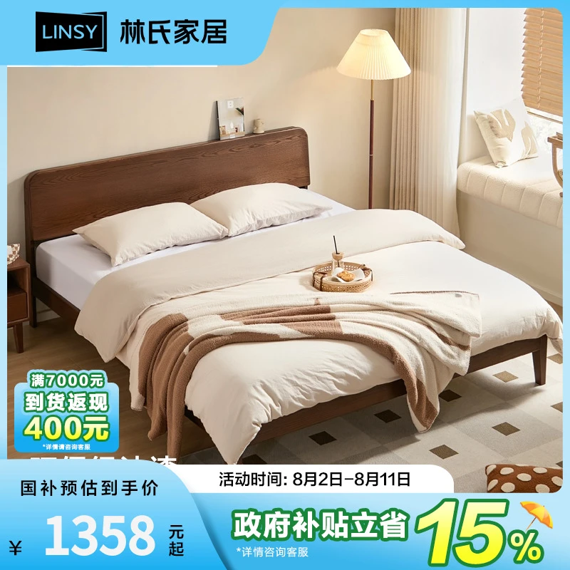 【凑单】林氏家居黑天鹅FAS级橡木胡桃色全实木双人大床LH047A5 HX