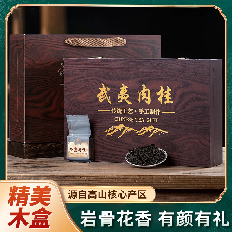 木盒 武夷肉桂乌龙茶 摆泡茶叶礼盒装 过节送礼长辈