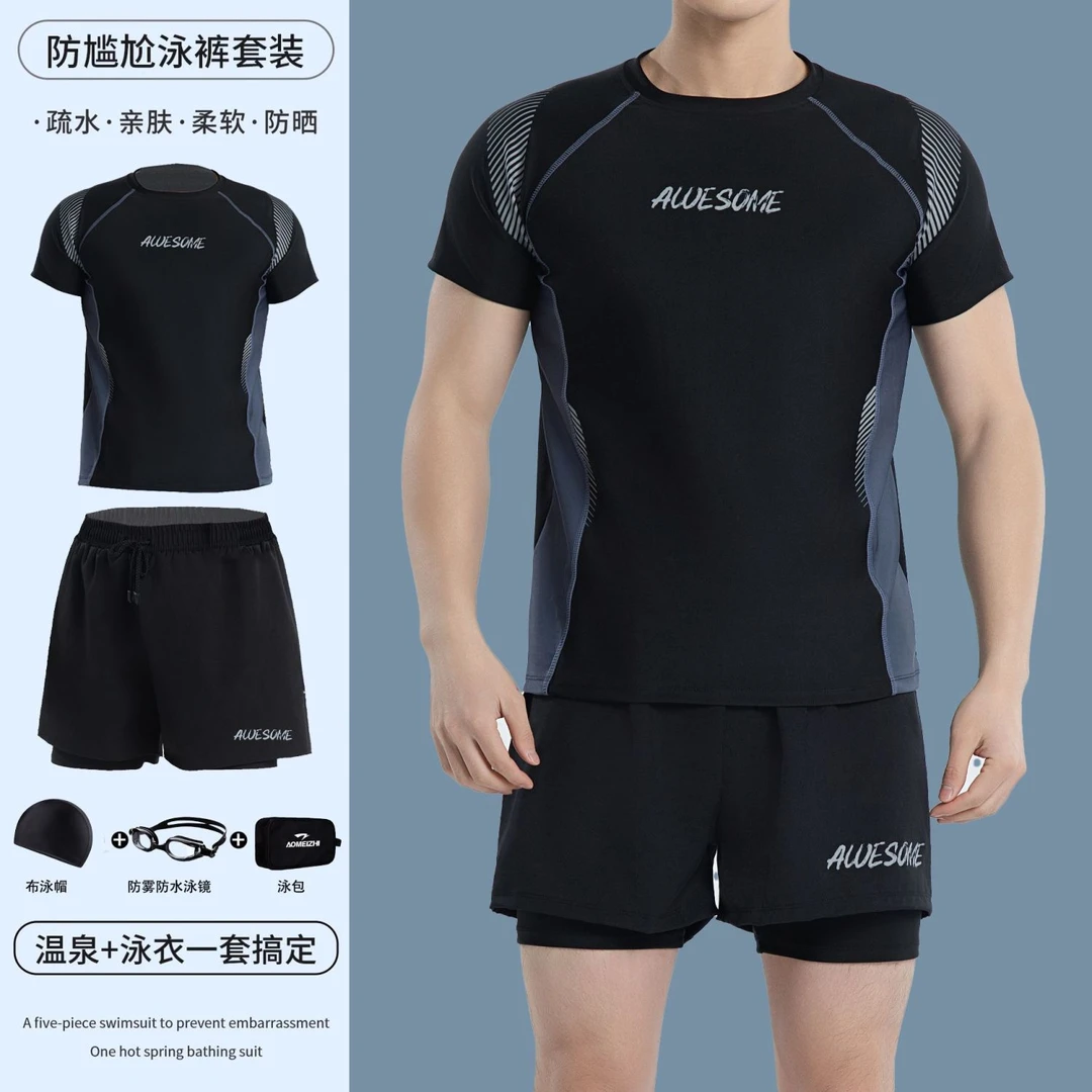 泳衣男款专业防尴尬大码宽松双层游泳裤防晒男士泳衣速干男青少年
