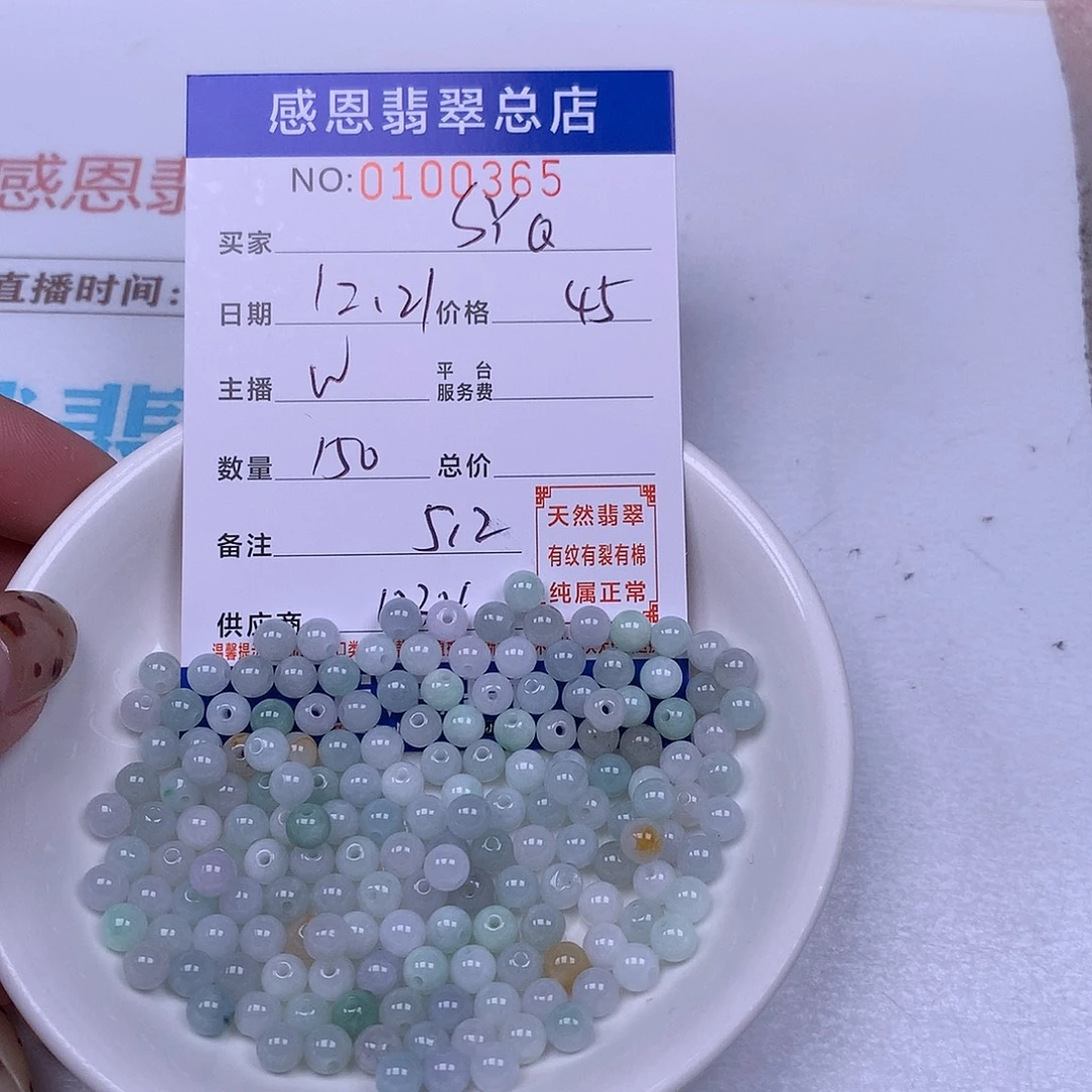 S***Q翡翠未镶嵌手链翡翠