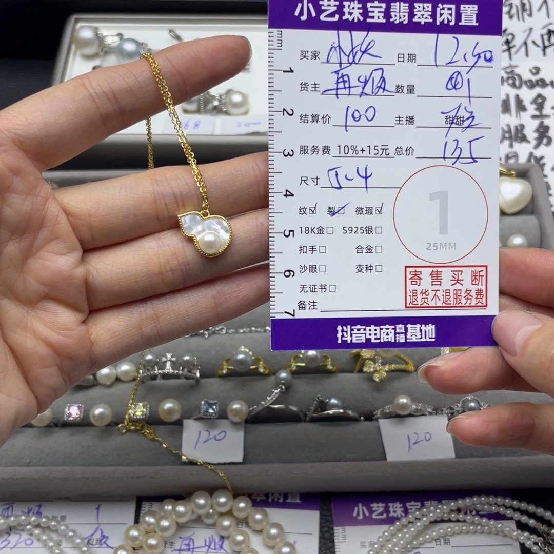 小***u海水珍珠银S925镶嵌颈饰