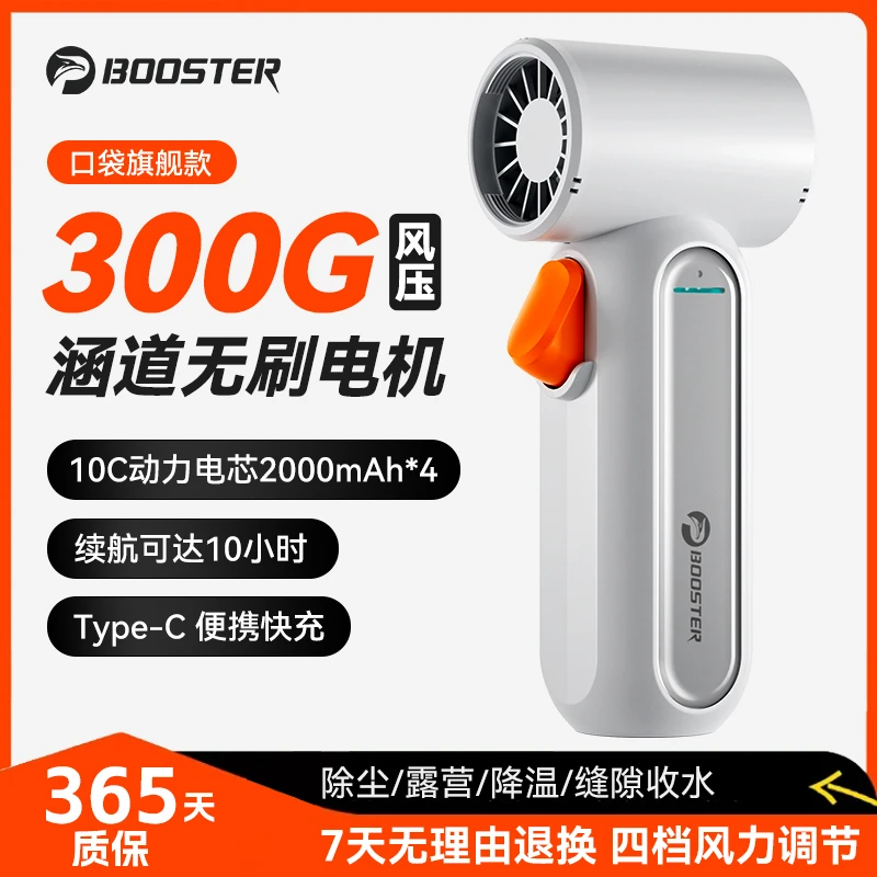 【TF40系列】300G风压口袋暴力风扇无刷电机菠萝君涡轮扇户外神器