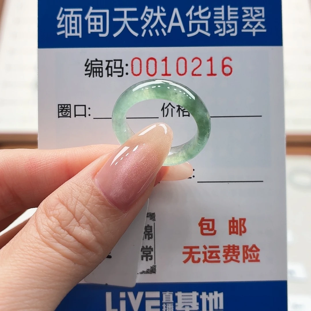 未镶嵌戒指翡翠天然缅甸A货翡翠圈口11