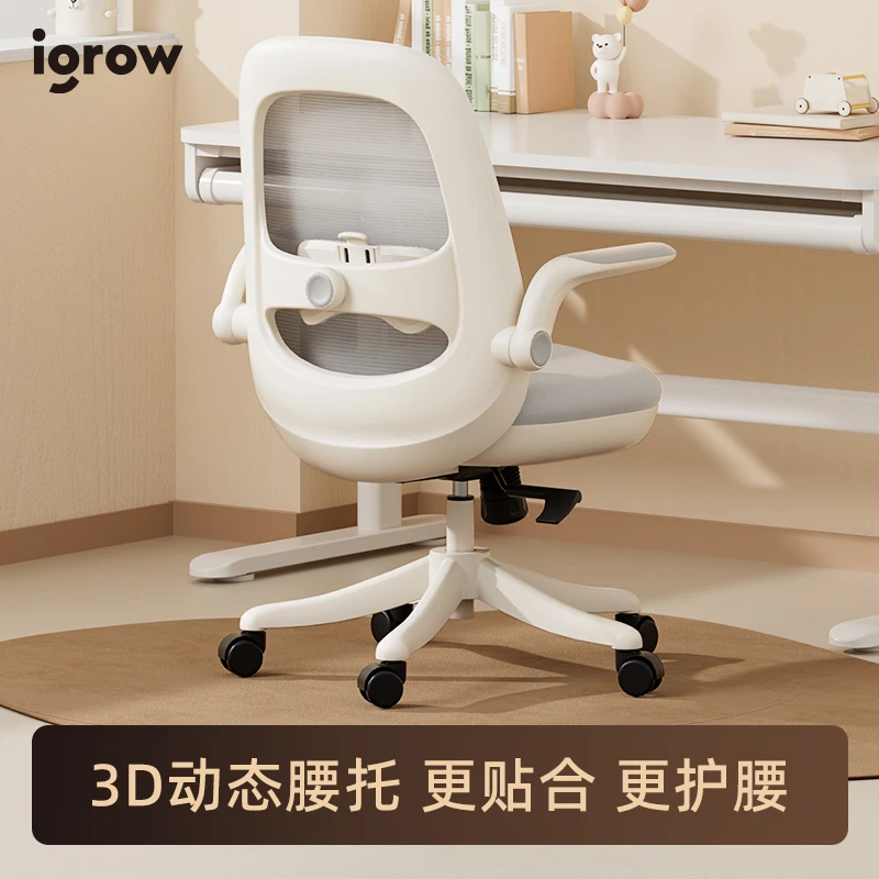 爱果乐升降学习椅护腰青少年学生椅办公椅宿舍家用办公椅工学椅3