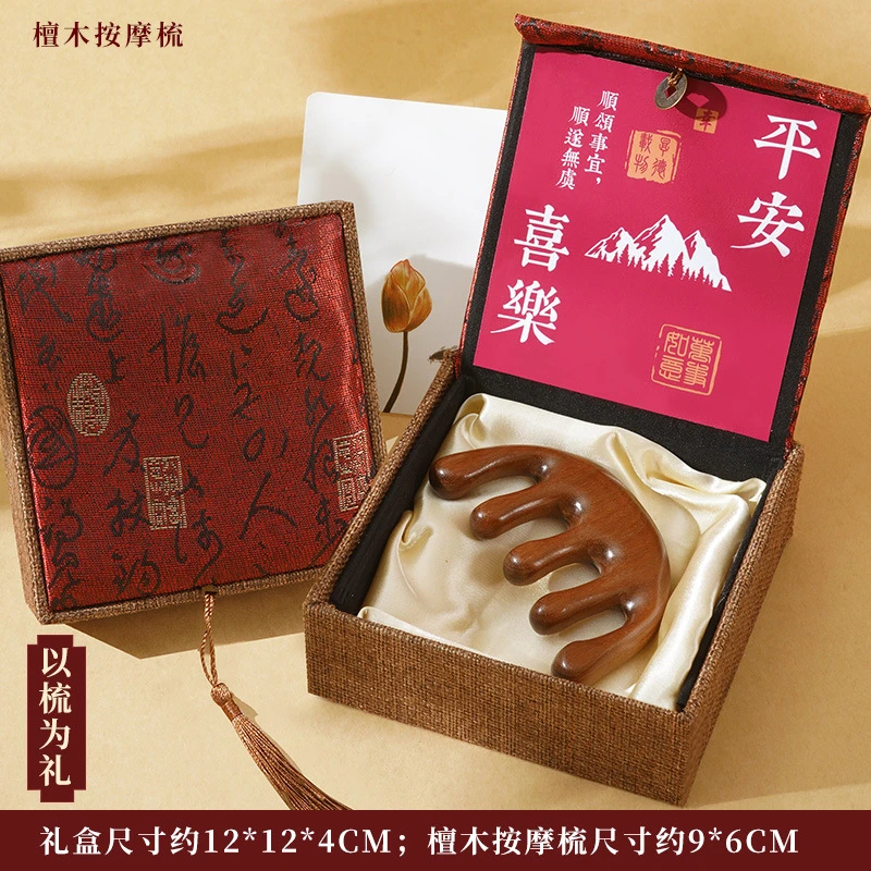 檀木梳子礼盒生日礼物送长辈结婚高级感家用经络按摩刮痧梳~~复古