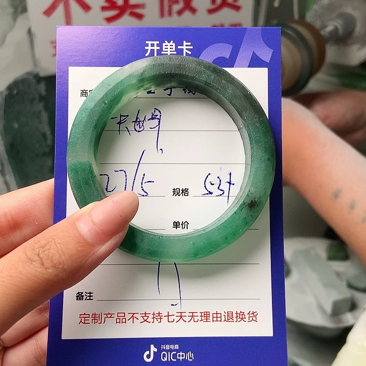 石英质玉手镯未镶嵌一**界定制