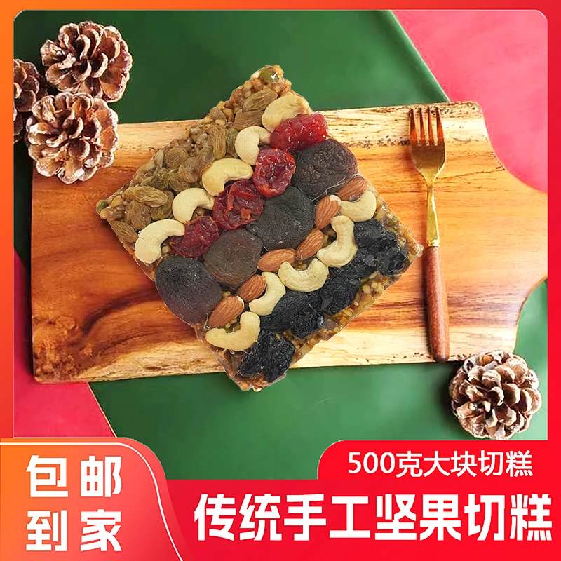 新疆特产经典切糕500g纯手工玛仁糖传统糕点宝藏大块健康真空包装