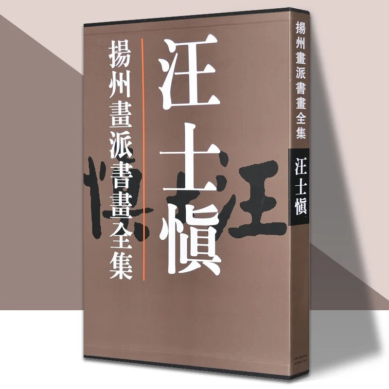 【微瑕直播】扬州画派系列（汪士慎/金农/郑燮/李方膺等）