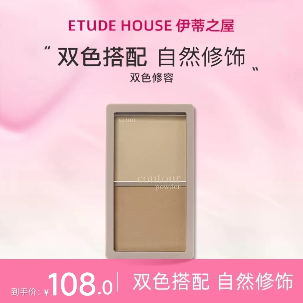 【官方正品】哑光双色修容修饰便携持久女一体鼻阴影迷你ins