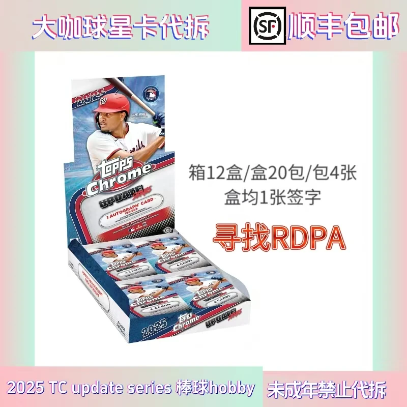 【拆盒】2025 Topps Chrome Update 棒球hobby代拆