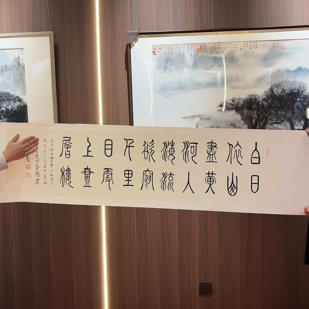 书法书法作品多次