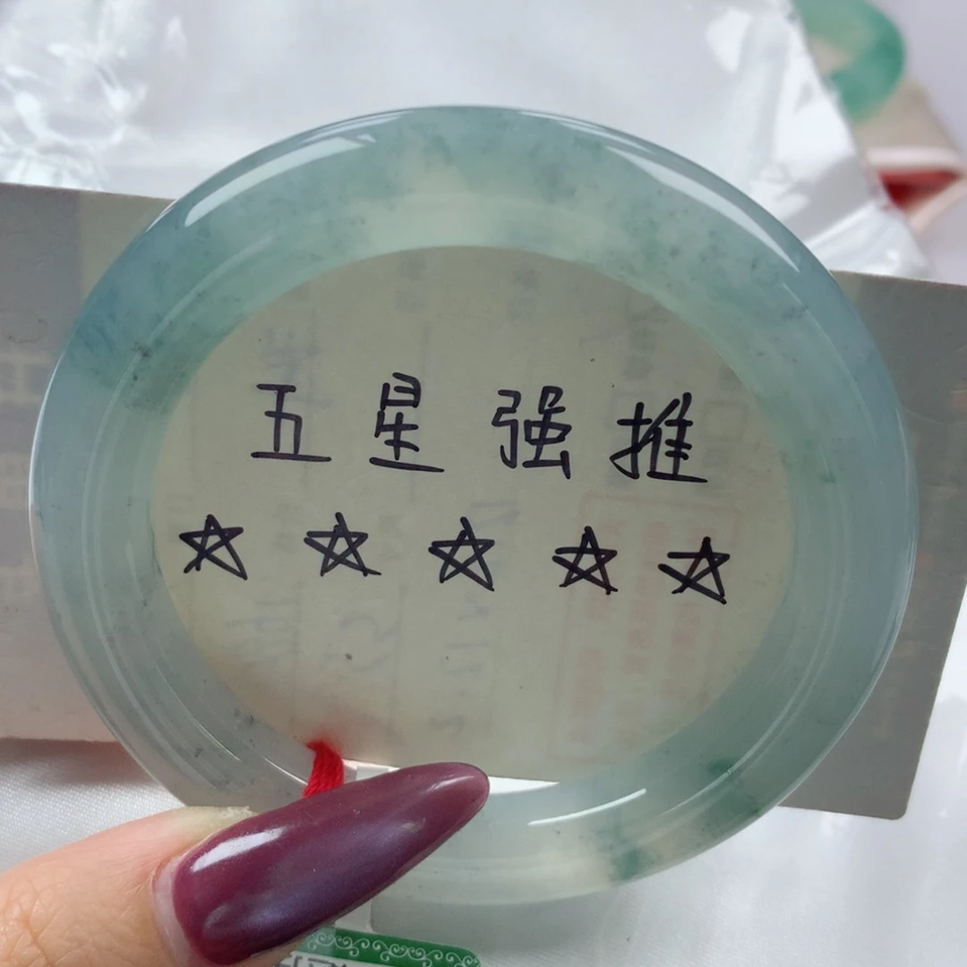 未镶嵌手镯翡翠缅甸天然翡翠A货54.7