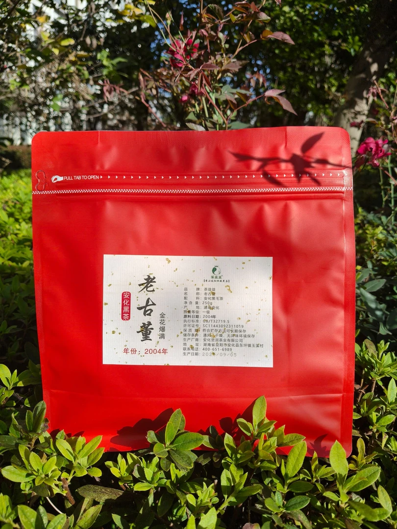 [老古董]2004年 湖南正宗安化黑茶金花茯砖茶