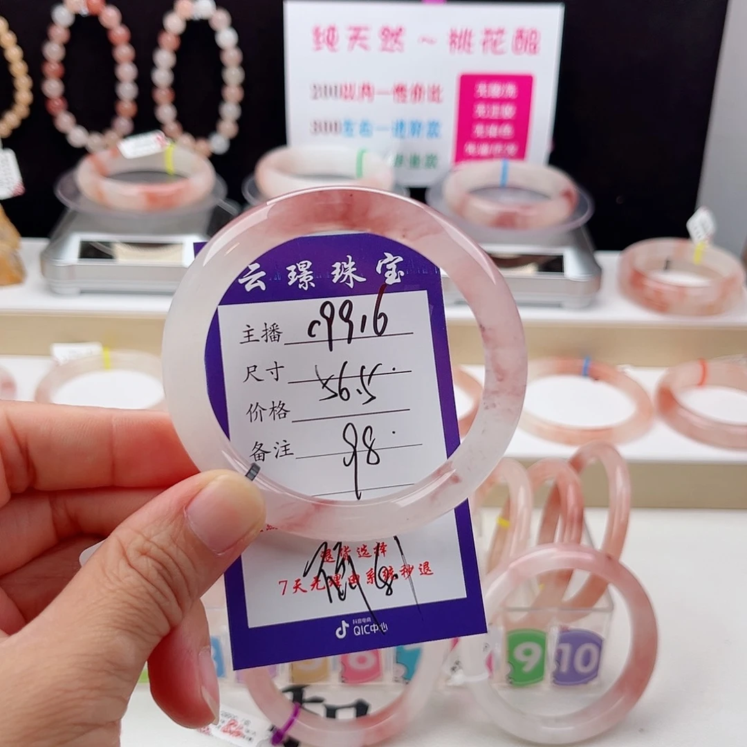 石英质玉手镯未镶嵌