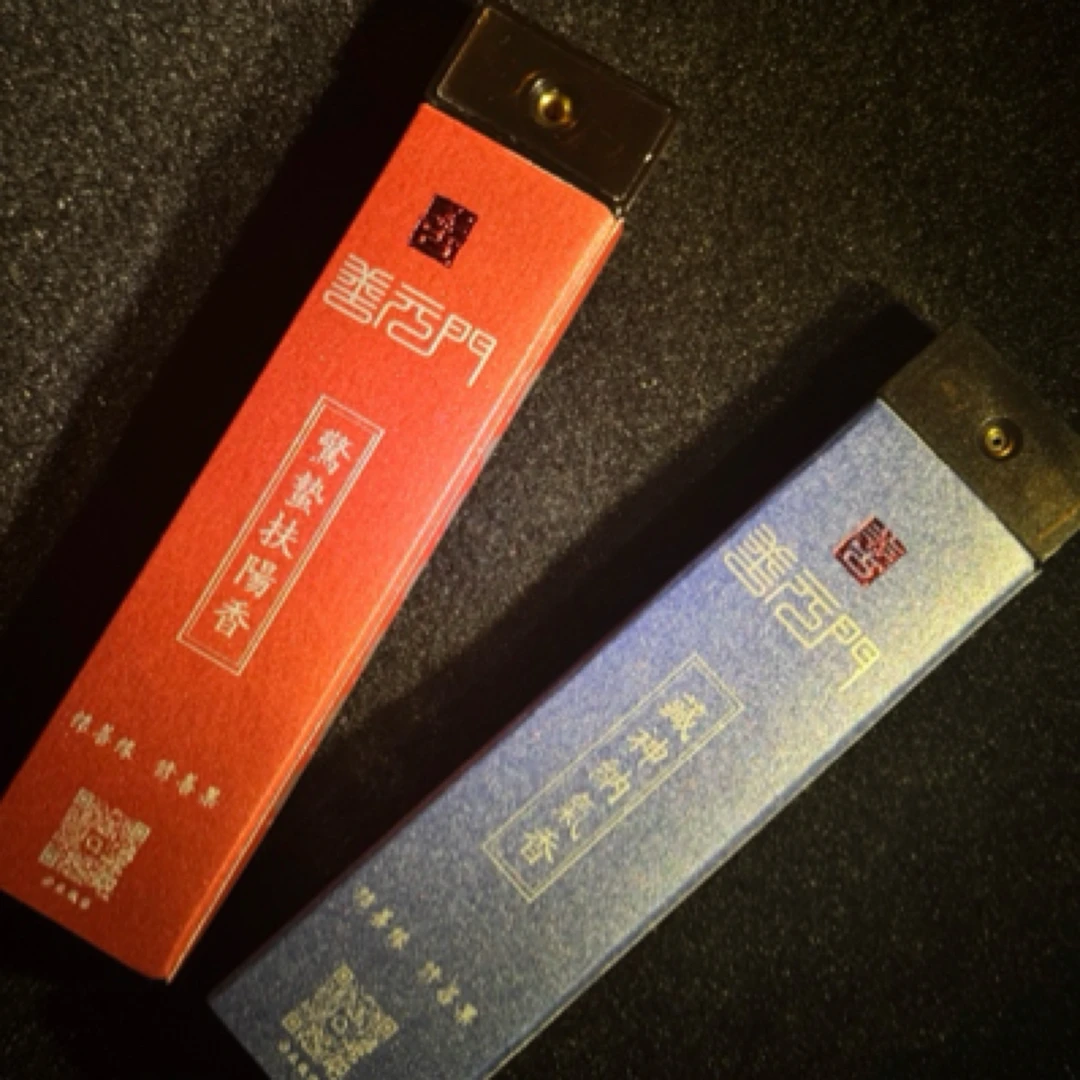 善元门扶阳纳气组合香