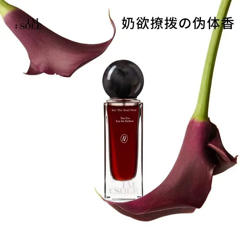IMSOLE不定所夏娃香水诱惑女生日礼物小众高级持久正品轻奢淡香