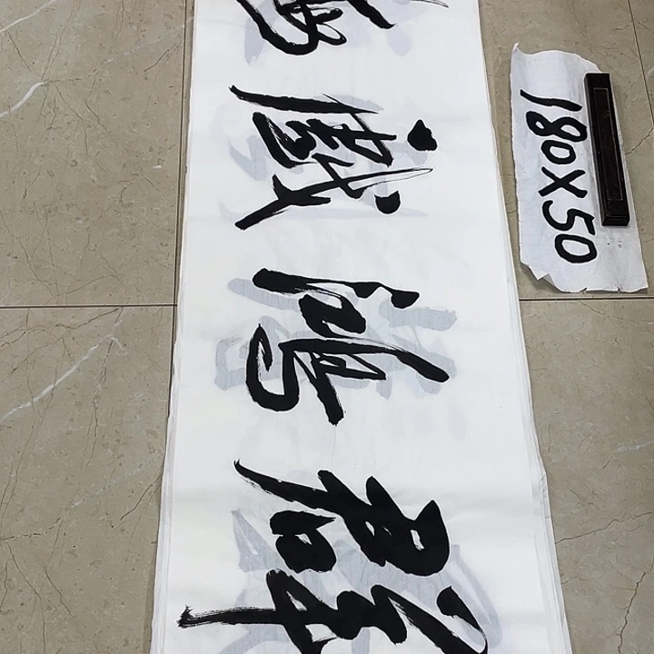 书法Lvqinzhenshufa