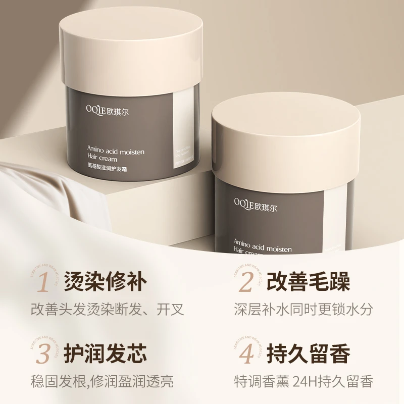 【达人专属】（比护发素更好用）氨基酸发膜修复干枯毛躁发质受损补水