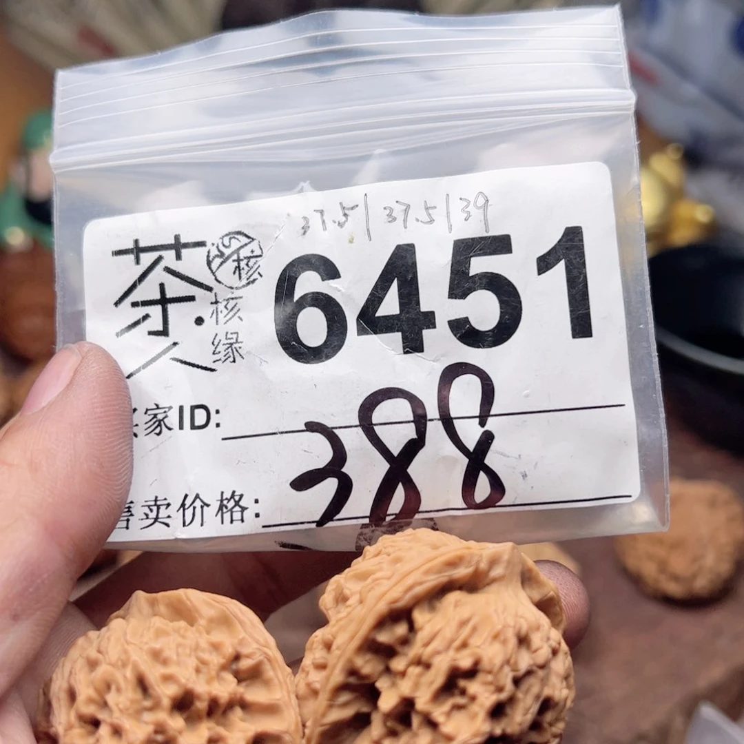 【闪购商品】文玩核桃吊坠今天