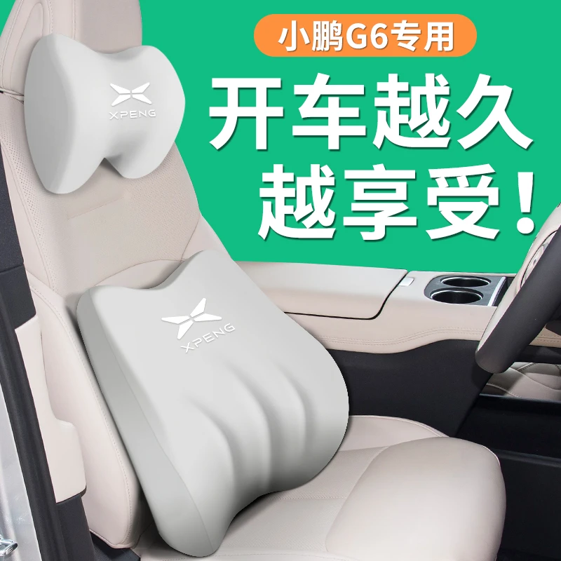 24款小鹏G6专用头枕腰靠座椅护颈枕靠枕汽车配件必备用品车内装饰